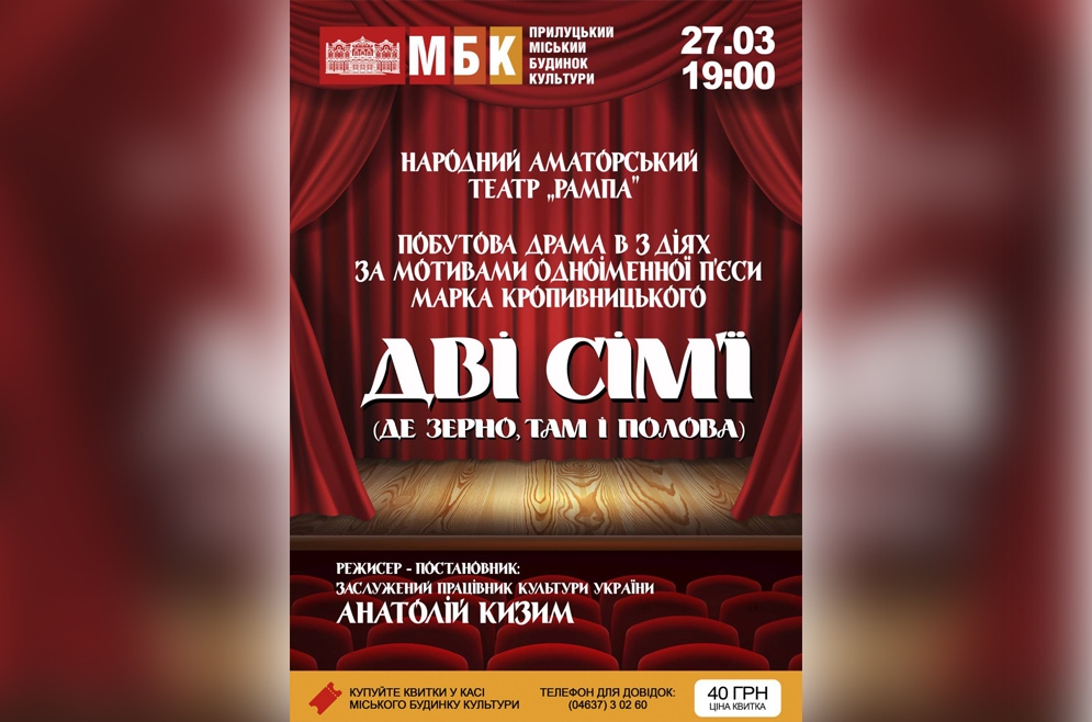 Дві сім'ї. 27.03.2020