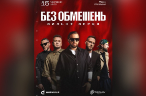 Без обмежень. 15.06.2004