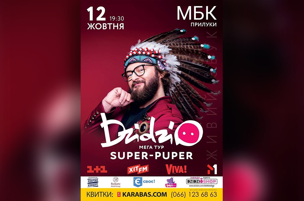 Dzidzio. 12.10.2018 р.