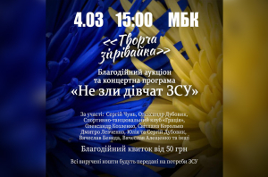 Творча зігрівайка. 4.03.2023