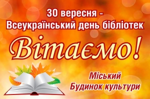 Зі святом, шановні колеги!