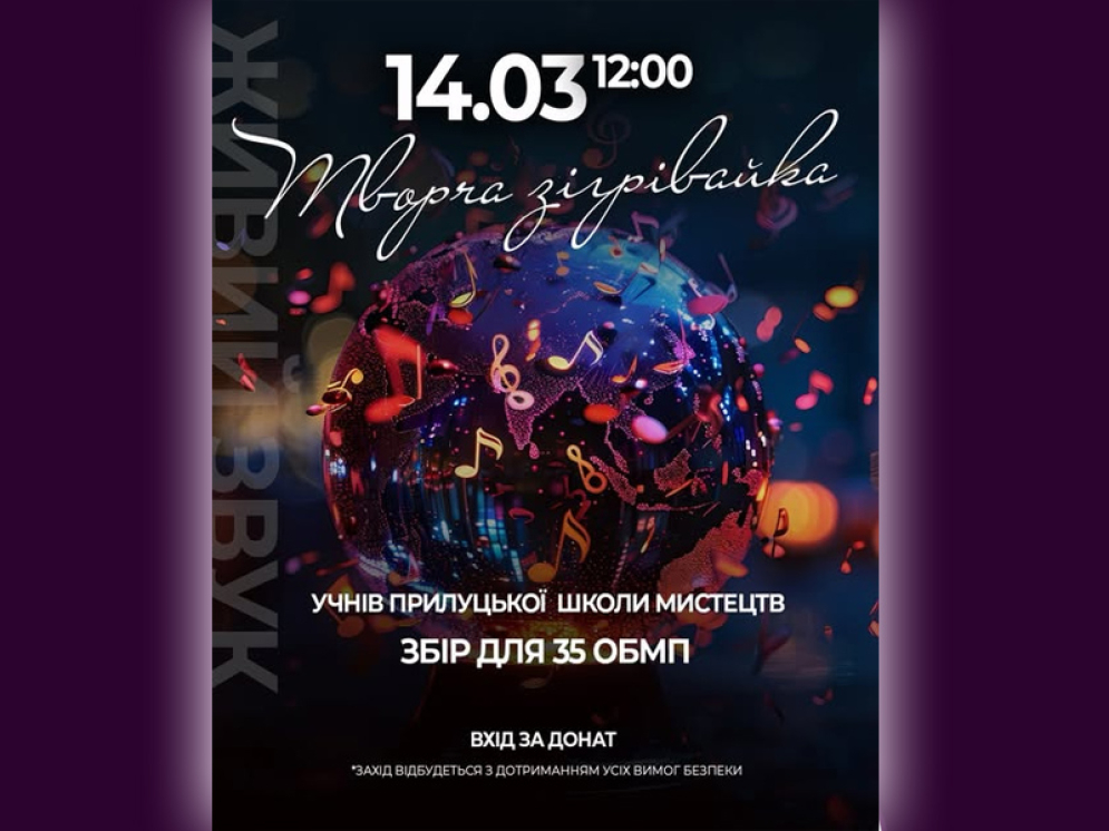 Творча зігрівайка. 14.03.2026