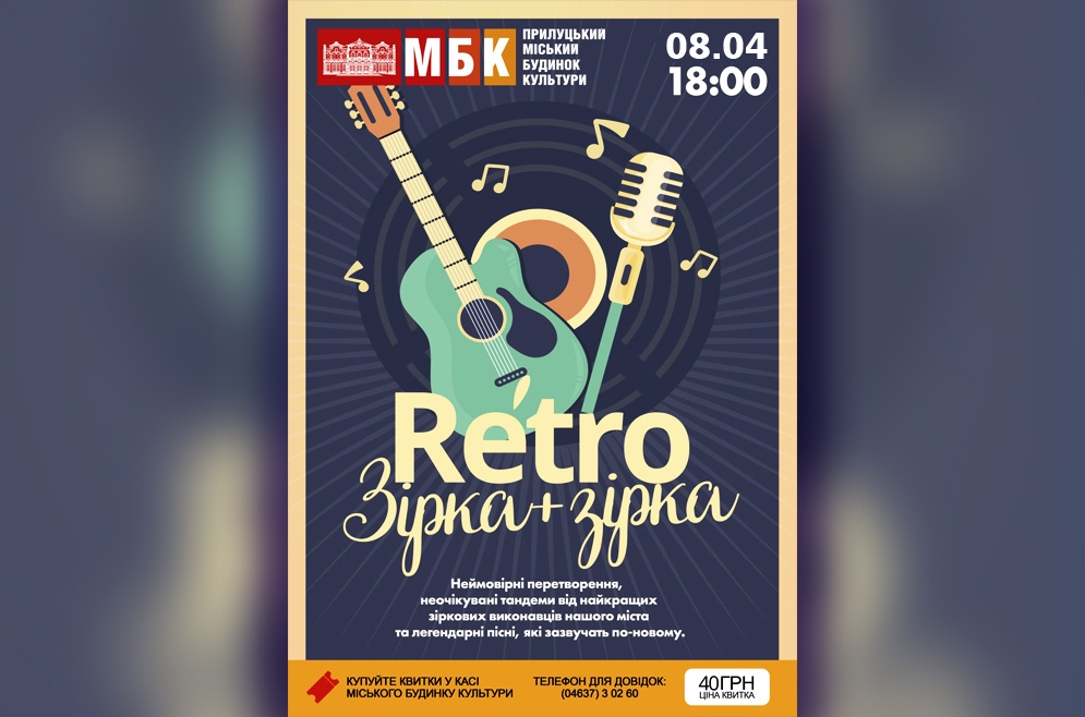Шоу-програма "Зірка+Зірка". 08.04.2020